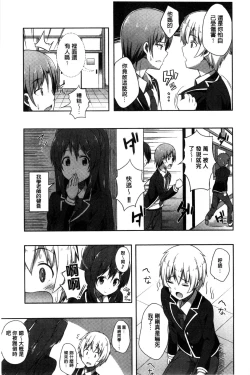 Page 32 of Kimi ga Haramu made Nando mo Aishiteru l 直到妳懷孕為止不斷的疼愛著妳