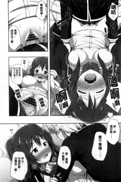 Page 41 of Kimi ga Haramu made Nando mo Aishiteru l 直到妳懷孕為止不斷的疼愛著妳