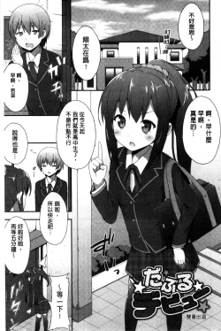 Page 56 of Kimi ga Haramu made Nando mo Aishiteru l 直到妳懷孕為止不斷的疼愛著妳
