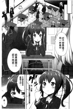 Page 58 of Kimi ga Haramu made Nando mo Aishiteru l 直到妳懷孕為止不斷的疼愛著妳