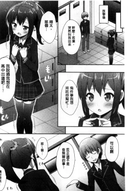 Page 61 of Kimi ga Haramu made Nando mo Aishiteru l 直到妳懷孕為止不斷的疼愛著妳