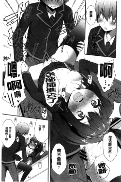 Page 68 of Kimi ga Haramu made Nando mo Aishiteru l 直到妳懷孕為止不斷的疼愛著妳