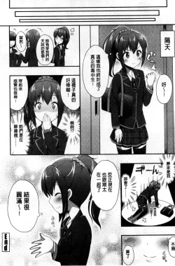 Page 73 of Kimi ga Haramu made Nando mo Aishiteru l 直到妳懷孕為止不斷的疼愛著妳