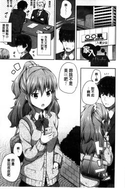 Page 74 of Kimi ga Haramu made Nando mo Aishiteru l 直到妳懷孕為止不斷的疼愛著妳
