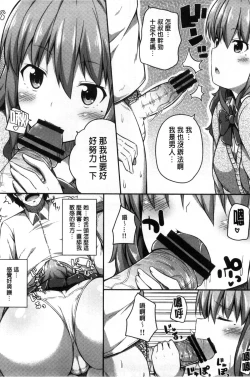 Page 79 of Kimi ga Haramu made Nando mo Aishiteru l 直到妳懷孕為止不斷的疼愛著妳