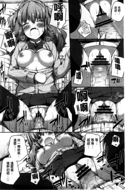 Page 85 of Kimi ga Haramu made Nando mo Aishiteru l 直到妳懷孕為止不斷的疼愛著妳