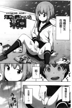 Page 93 of Kimi ga Haramu made Nando mo Aishiteru l 直到妳懷孕為止不斷的疼愛著妳