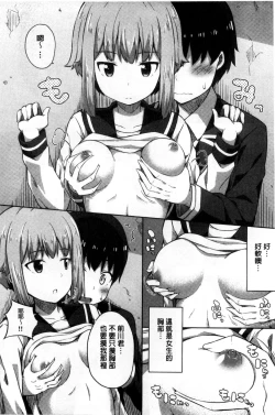 Page 97 of Kimi ga Haramu made Nando mo Aishiteru l 直到妳懷孕為止不斷的疼愛著妳