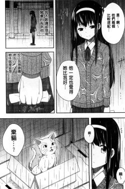Page 9 of Kimi ga Haramu made Nando mo Aishiteru l 直到妳懷孕為止不斷的疼愛著妳