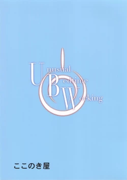 Page 23 of Unusual Bedtime Working