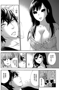 Page 10 of HUNDRED GAME Ch. 10