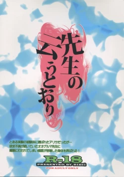 Page 2 of Sensei no Iutoori