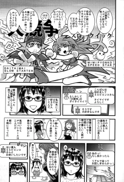 Page 105 of Yome Nie