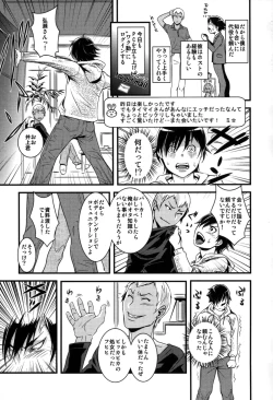 Page 115 of Yome Nie