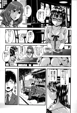 Page 123 of Yome Nie