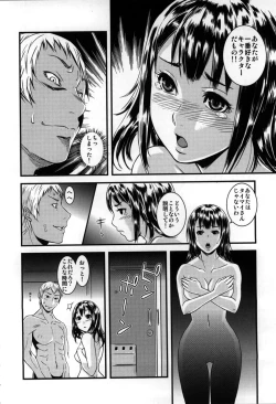Page 140 of Yome Nie