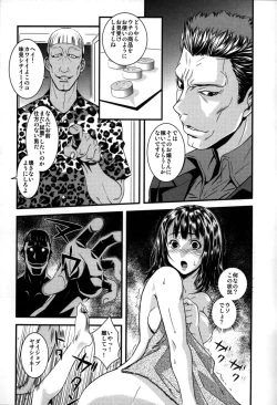 Page 143 of Yome Nie