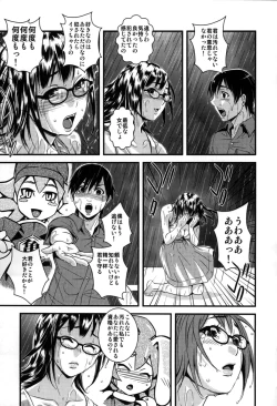 Page 161 of Yome Nie