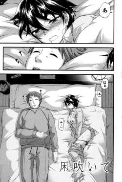 Page 106 of Anata to Watashi wa Warukunai