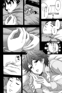 Page 113 of Anata to Watashi wa Warukunai