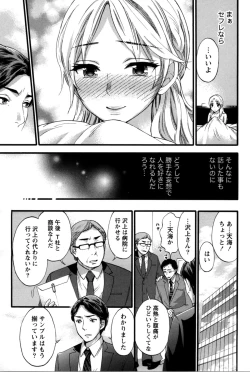 Page 128 of Anata to Watashi wa Warukunai