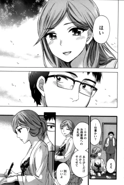 Page 144 of Anata to Watashi wa Warukunai