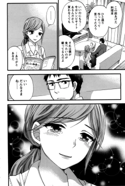 Page 153 of Anata to Watashi wa Warukunai