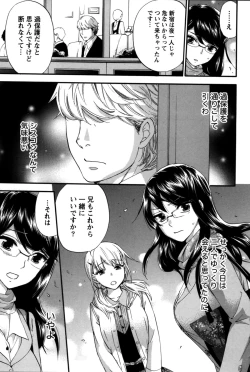 Page 160 of Anata to Watashi wa Warukunai