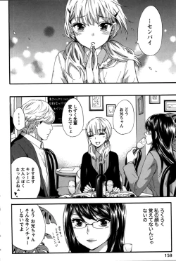 Page 161 of Anata to Watashi wa Warukunai