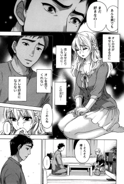 Page 21 of Anata to Watashi wa Warukunai