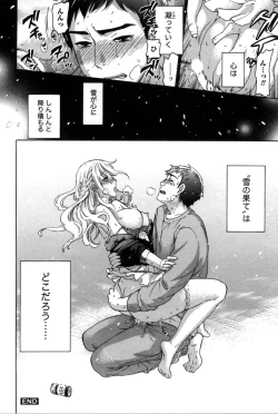 Page 28 of Anata to Watashi wa Warukunai