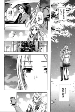 Page 32 of Anata to Watashi wa Warukunai