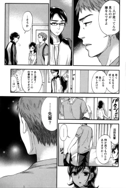 Page 55 of Anata to Watashi wa Warukunai