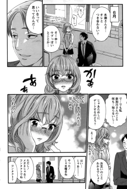 Page 71 of Anata to Watashi wa Warukunai