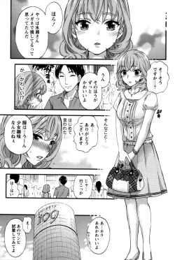 Page 72 of Anata to Watashi wa Warukunai