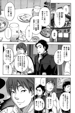 Page 7 of Anata to Watashi wa Warukunai