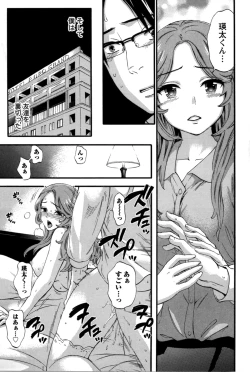 Page 94 of Anata to Watashi wa Warukunai