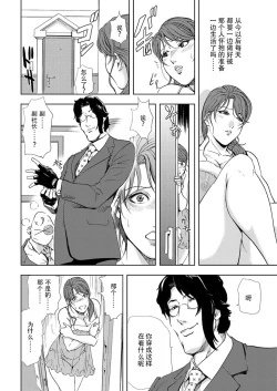 Page 46 of Nikuhisyo Yukiko 6