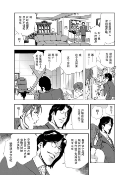 Page 47 of Nikuhisyo Yukiko 6