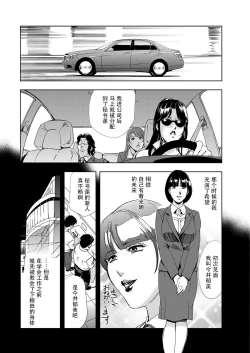 Page 54 of Nikuhisyo Yukiko 6
