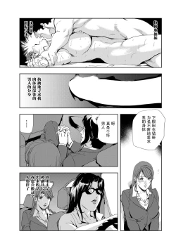 Page 59 of Nikuhisyo Yukiko 6