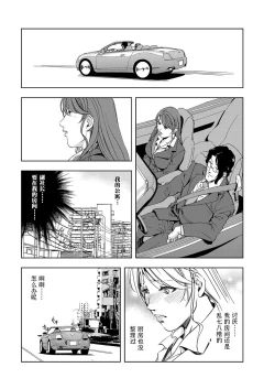 Page 70 of Nikuhisyo Yukiko 6