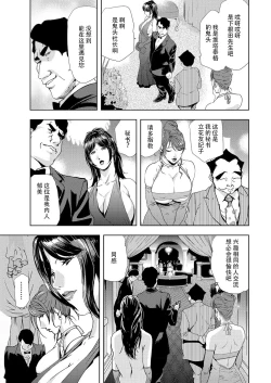 Page 7 of Nikuhisyo Yukiko 6