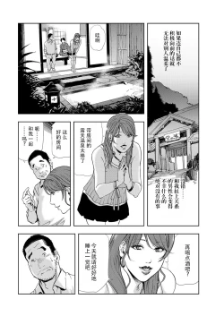 Page 86 of Nikuhisyo Yukiko 6