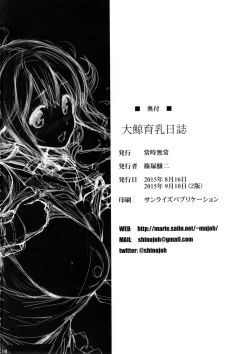 Page 19 of Taigei Ikunyu Nisshi