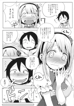 Page 6 of Hotaru-san no Oshikko ga Hontou ni Dagashi nanoka Shirabete miyou