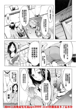 Page 166 of Iro ha nioedo Toranoana Gentei Shousasshi l 淫味的花朵…