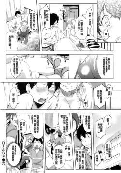 Page 30 of Iro ha nioedo Toranoana Gentei Shousasshi l 淫味的花朵…