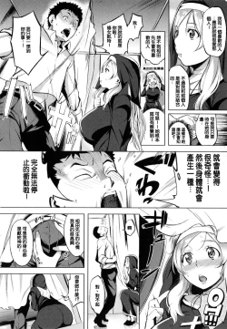 Page 52 of Iro ha nioedo Toranoana Gentei Shousasshi l 淫味的花朵…