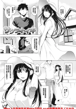 Page 67 of Iro ha nioedo Toranoana Gentei Shousasshi l 淫味的花朵…